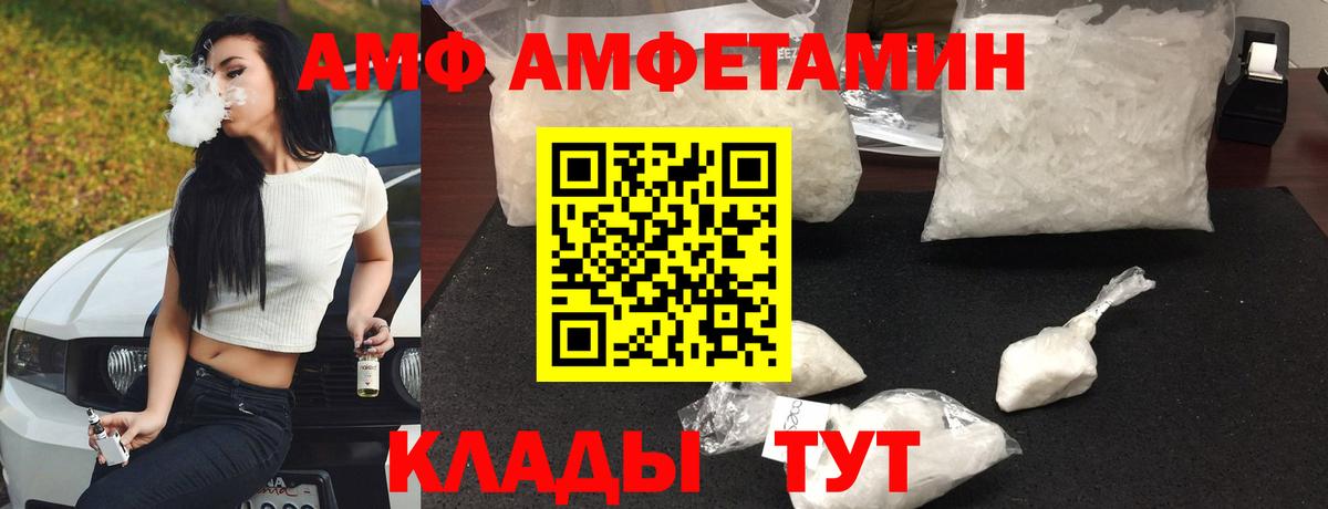 АМФ Розовый Гагарин