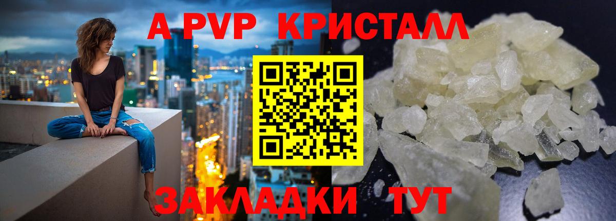 Alpha PVP VHQ  APVP СК  Вход с VPN  Гагарин 