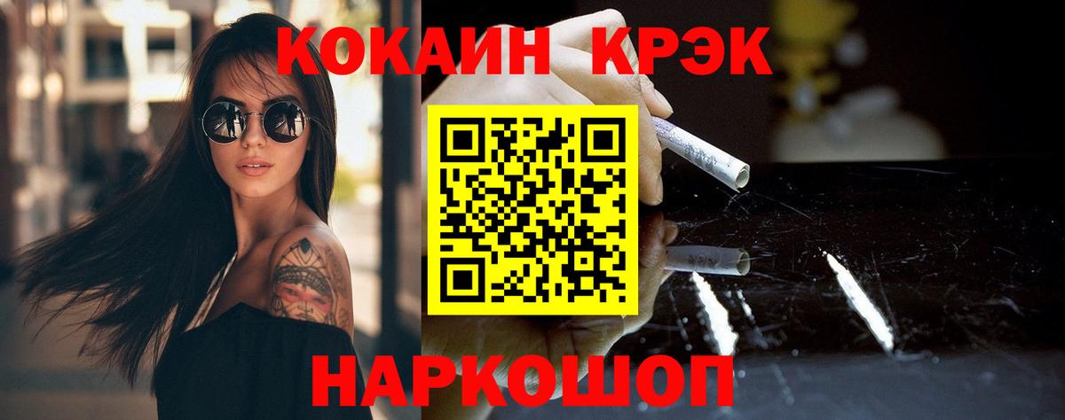 COCAIN Fish Scale Гагарин