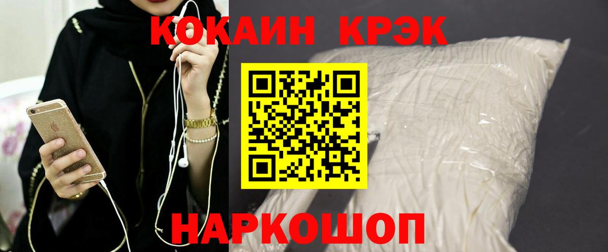 КОКАИН  COCAIN 99%  Кокаин FishScale  Вход с VPN  Гагарин 