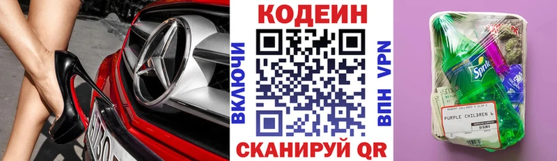 Кодеиновый сироп Lean Purple Drank OMG сайт Гагарин где можно купить наркотик