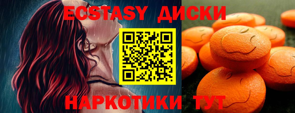 ЭКСТАЗИ MDMA  Ecstasy  Вход с VPN  Гагарин  Ecstasy VHQ 