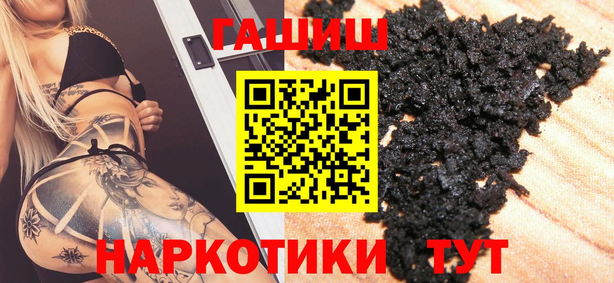 ГАШ гашик  Вход с VPN  Гагарин  Гашиш Cannabis 