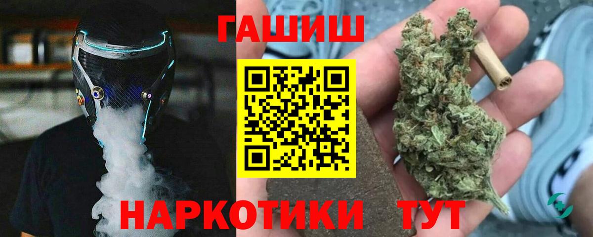 ГАШИШ Premium Гагарин