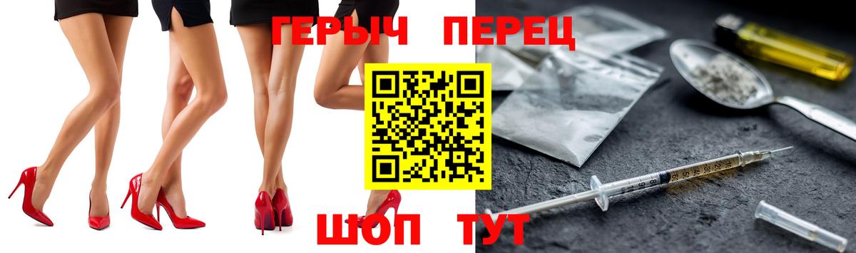 Героин Heroin  Вход с VPN  Гагарин 