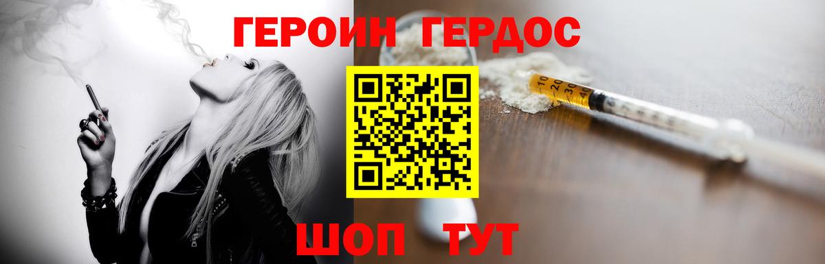 ГЕРОИН Heroin Гагарин