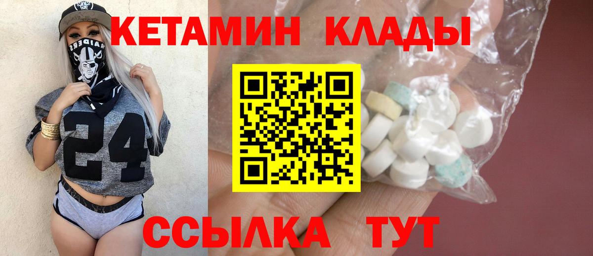 Гагарин  КЕТАМИН ketamine  hydra как войти  Вход с VPN 