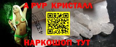 альфа пвп VHQ Беслан