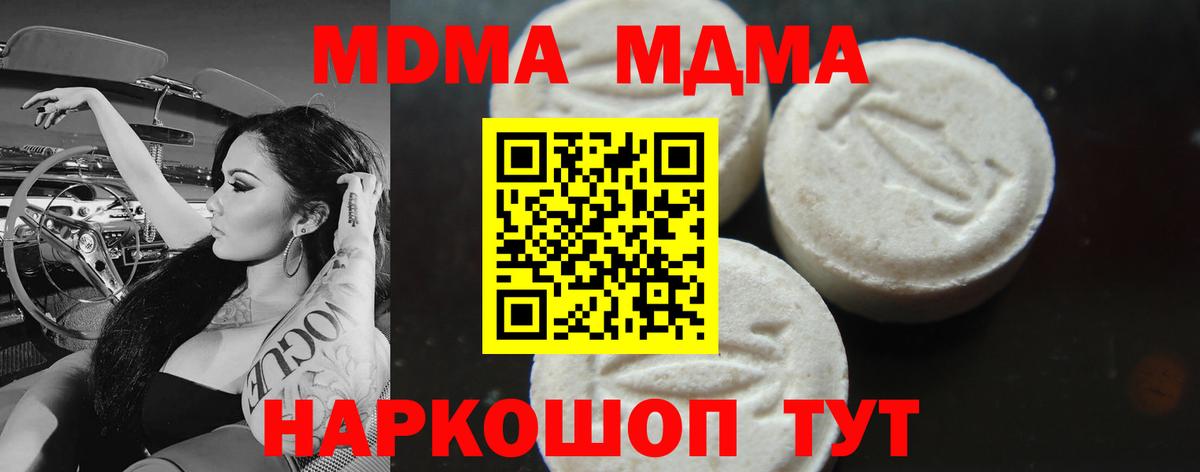 MDMA crystal  MDMA VHQ  Вход с VPN  Гагарин 