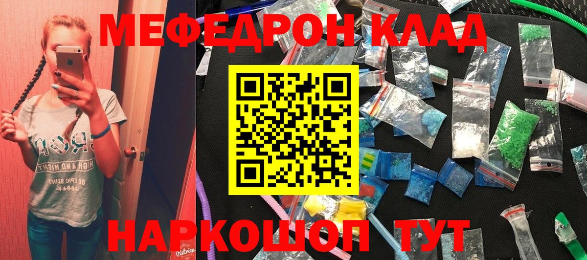 Гагарин  Мефедрон мяу мяу  Вход с VPN  Мефедрон  МЯУ-МЯУ мука 