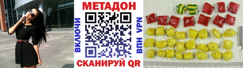 МЕТАДОН мёд  Гагарин 