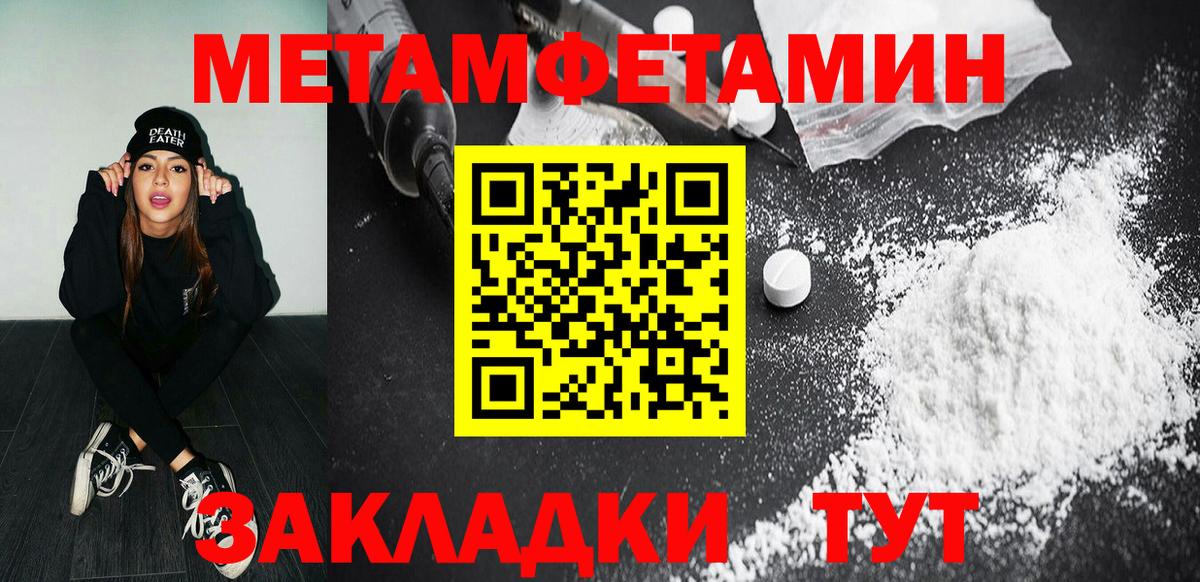 Гагарин  МЕТАМФЕТАМИН Methamphetamine  Вход с VPN  МЕТАМФЕТАМИН Methamphetamine 