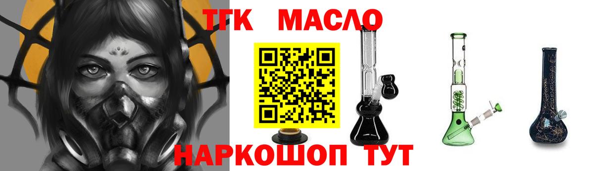 Дистиллят ТГК вейп  Вход с VPN  Гагарин  ТГК Wax 